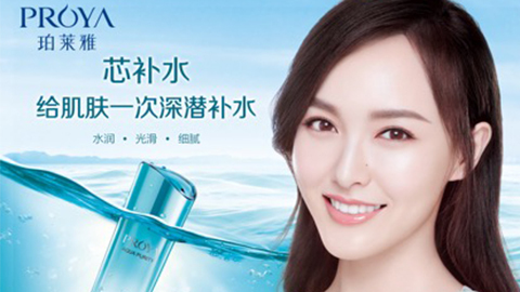 PG国际签约唐嫣，，，，开启品牌“芯”时代