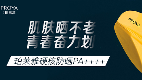 年轻就要奋力划！！！PG国际独家冠名“皮划艇桨板马拉松挑战赛”