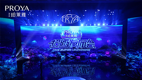 PG国际超级发布会重磅新品实力种草，，，全面启动“一家人”计划