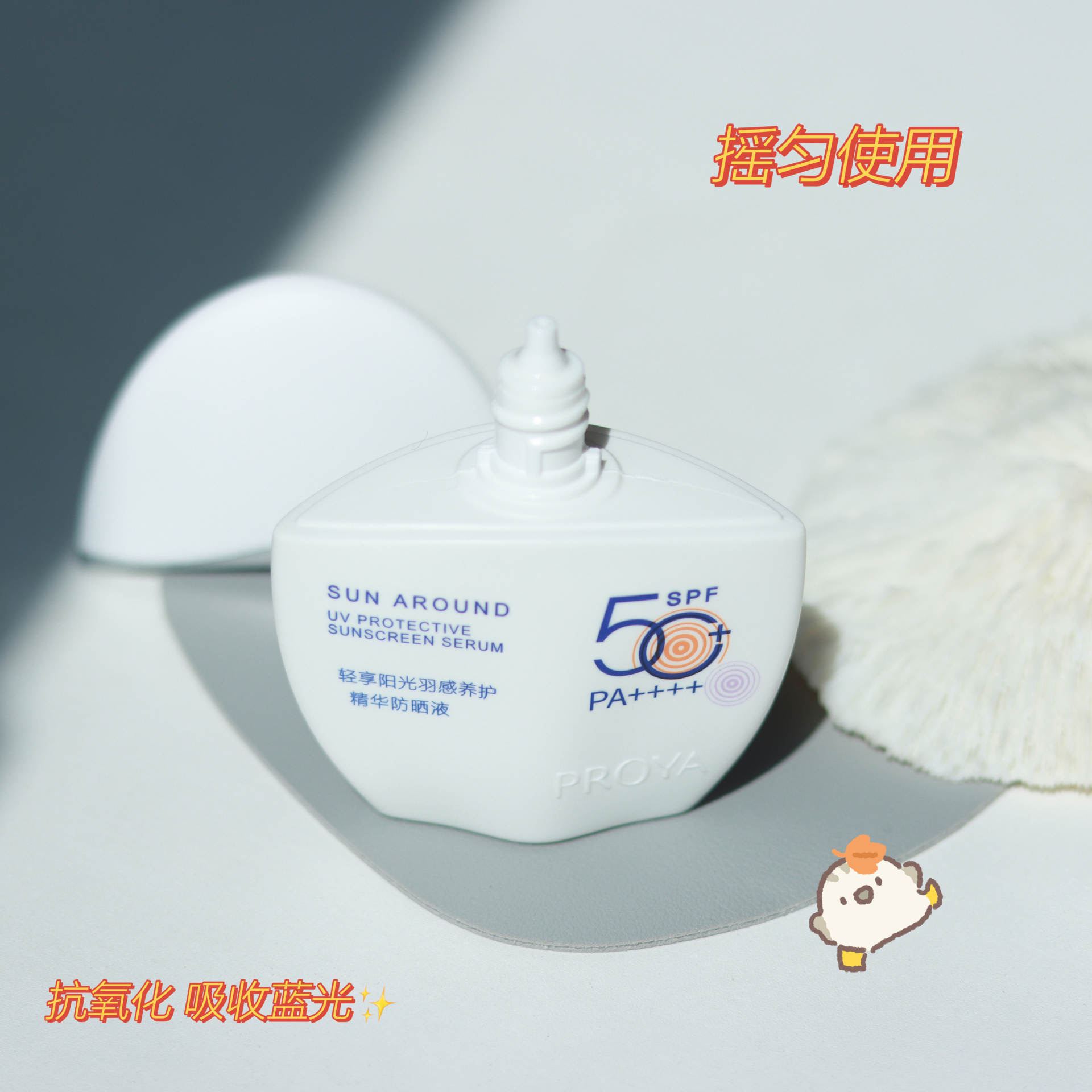 防晒—小皮皮99_最近入了一款神仙防晒，，，，太智能了，，，右下角有个感应小太阳设计，，当外面紫外线强是，，小太阳就变紫了，，，就提示我们注意防晒哦，，，，瓶身也不大，，，一个手就能握住，，，，最近出门最爱带的就是它了，，，，水乳的质感涂在脸上一点都不粘腻，，清爽一整天